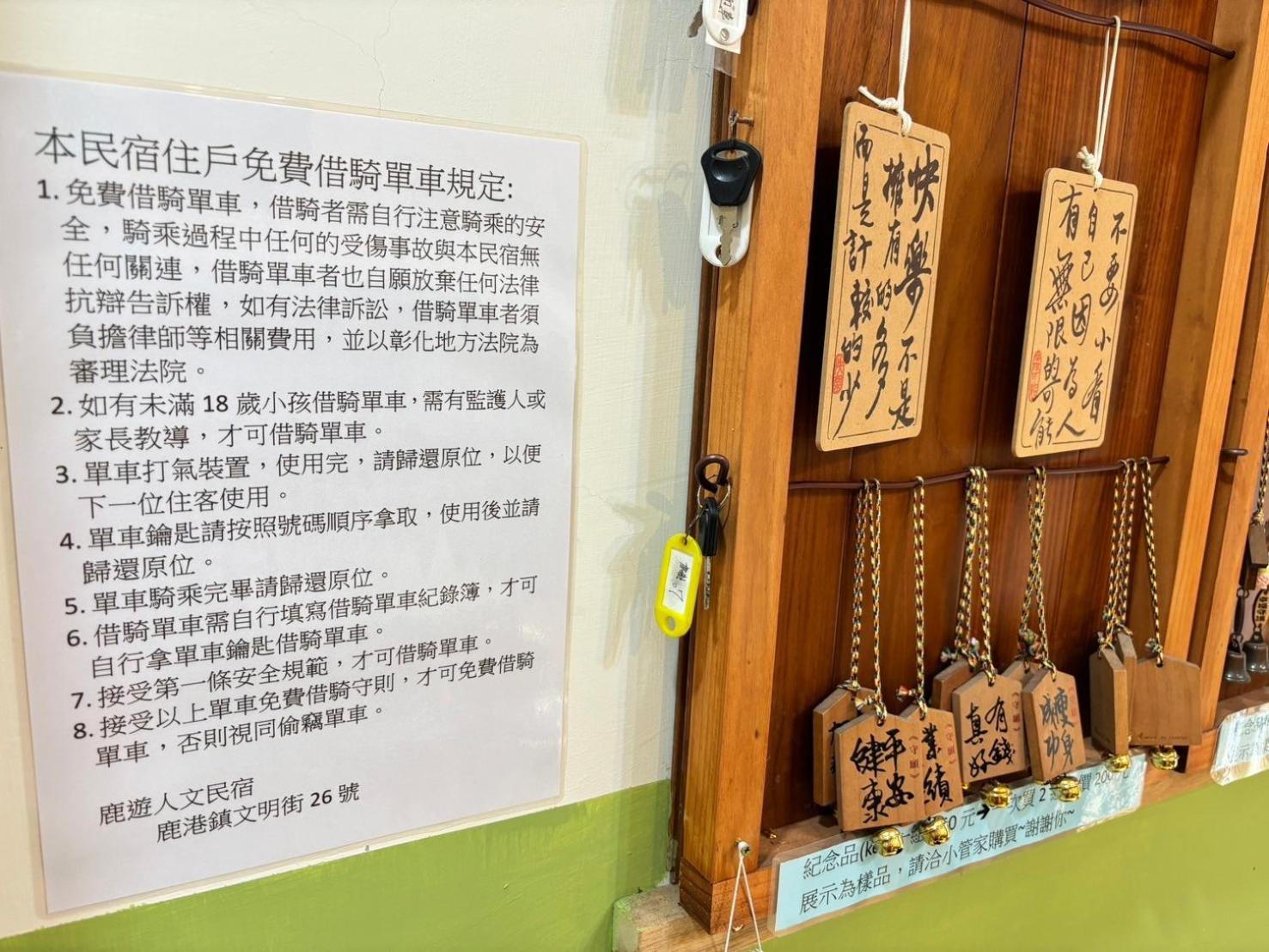 Luyu Homestay Lukang Buitenkant foto