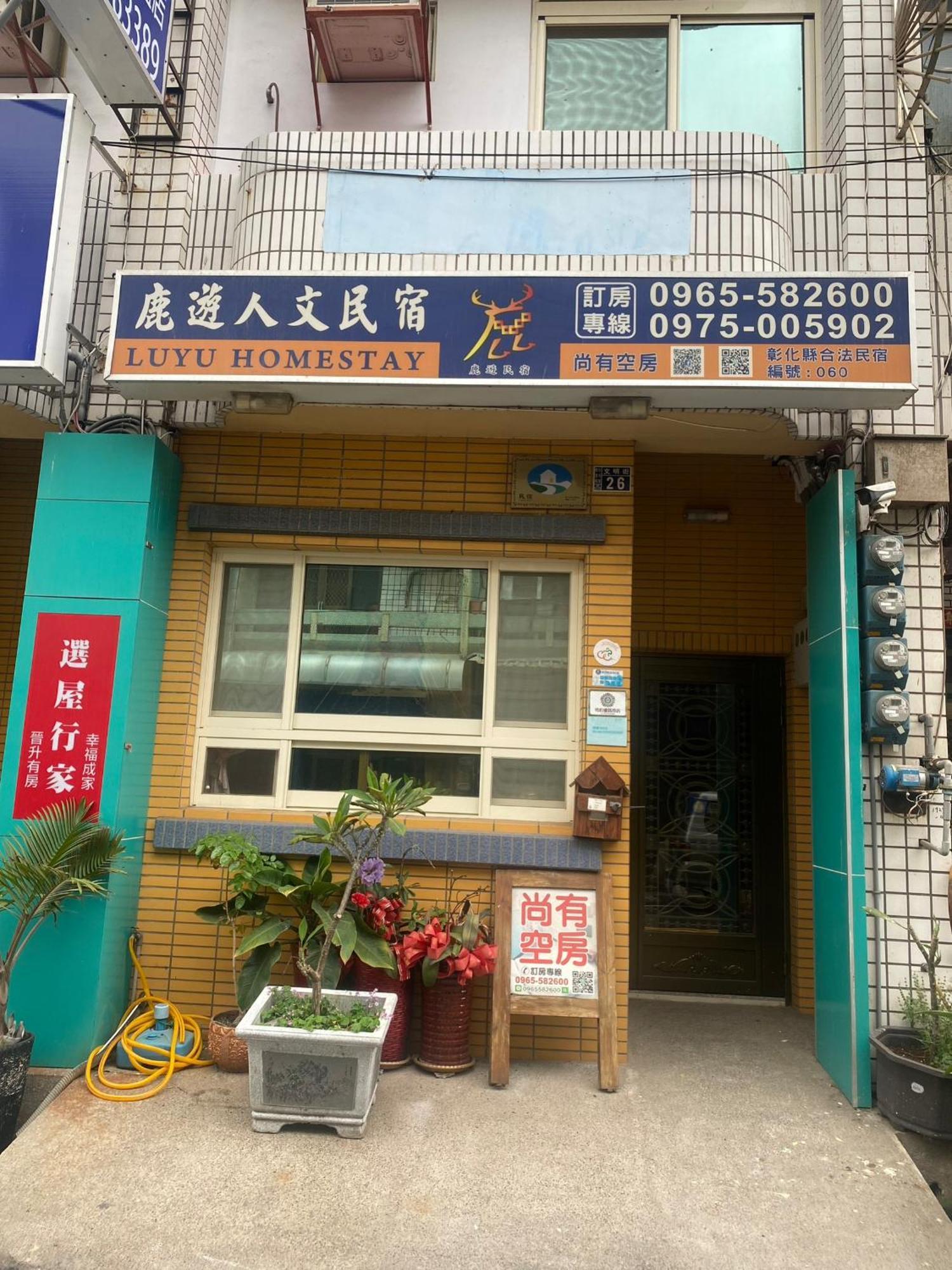 Luyu Homestay Lukang Buitenkant foto